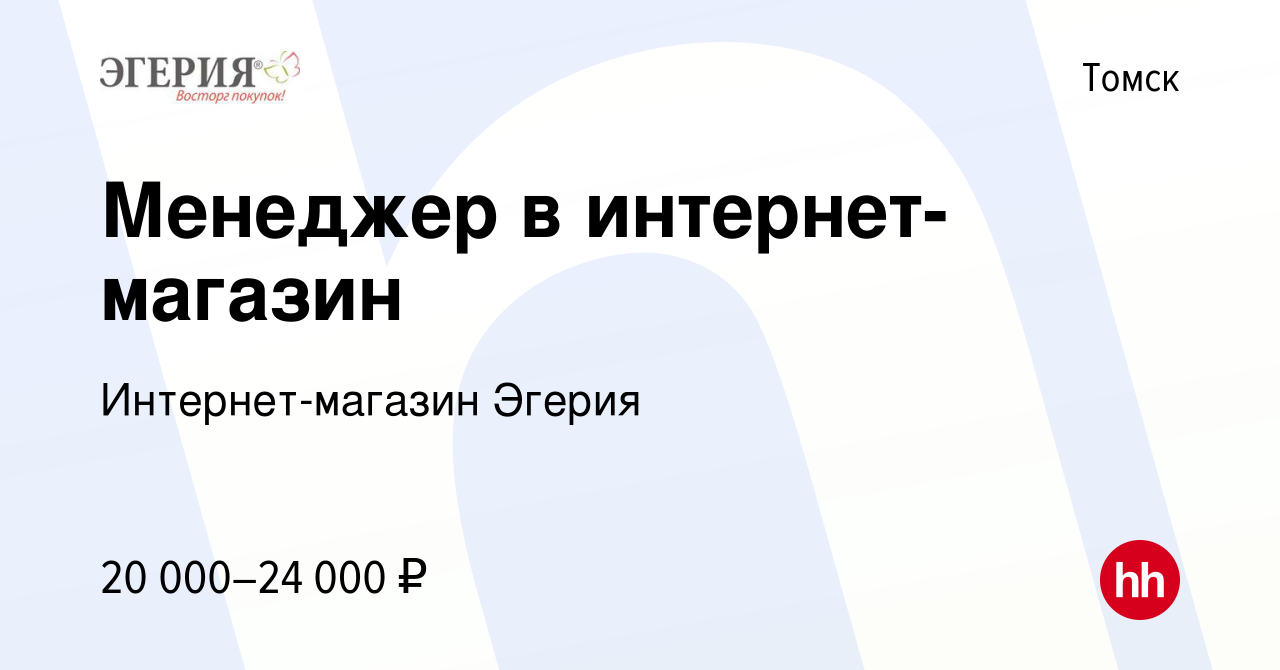 Томск Сайт Интернет Магазин